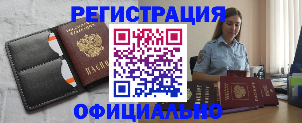 где прописаться в Почепе