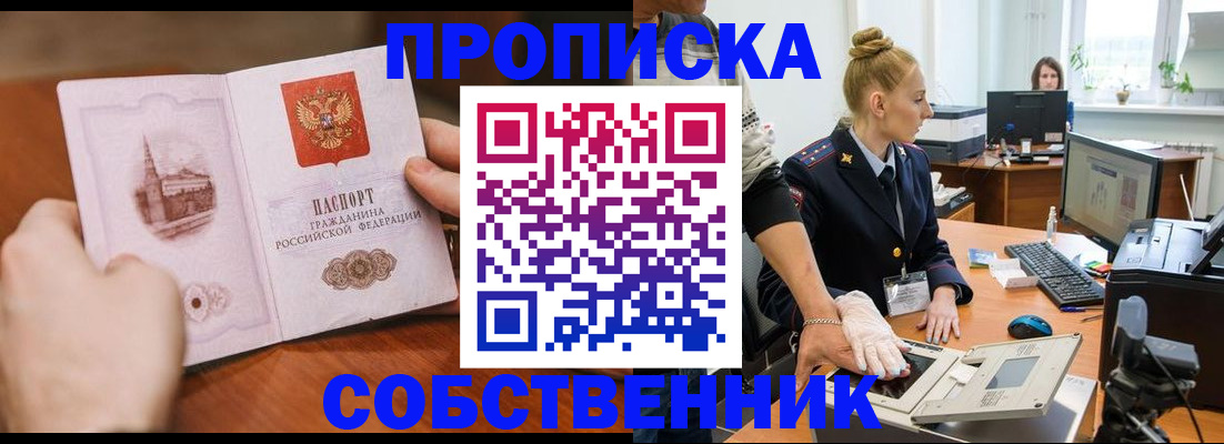 временная регистрация надежно в Почепе