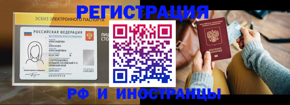 прописка для кредита в Почепе