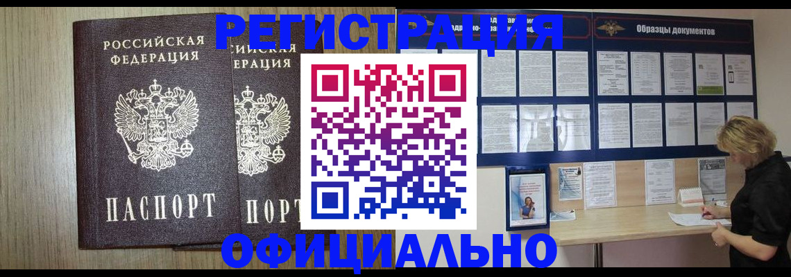 пропишу в квартире в Почепе