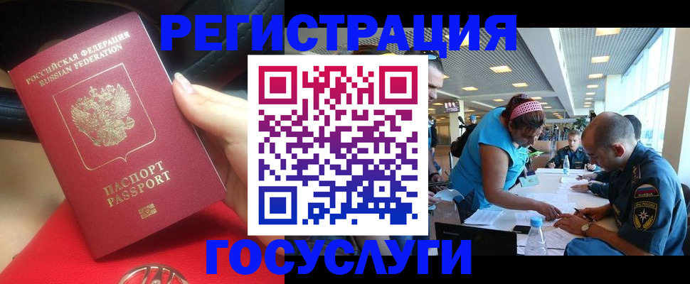 временная регистрация купить в Почепе