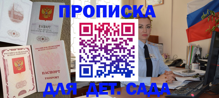 прописка паспорт в Почепе