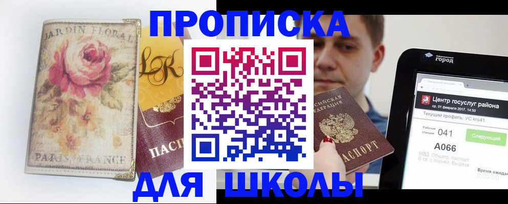 временная регистрация в Почепе