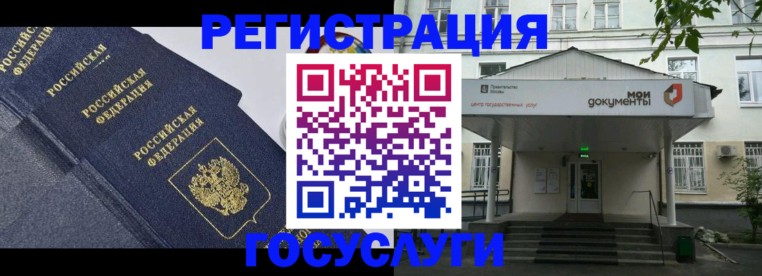 временная прописка в Почепе