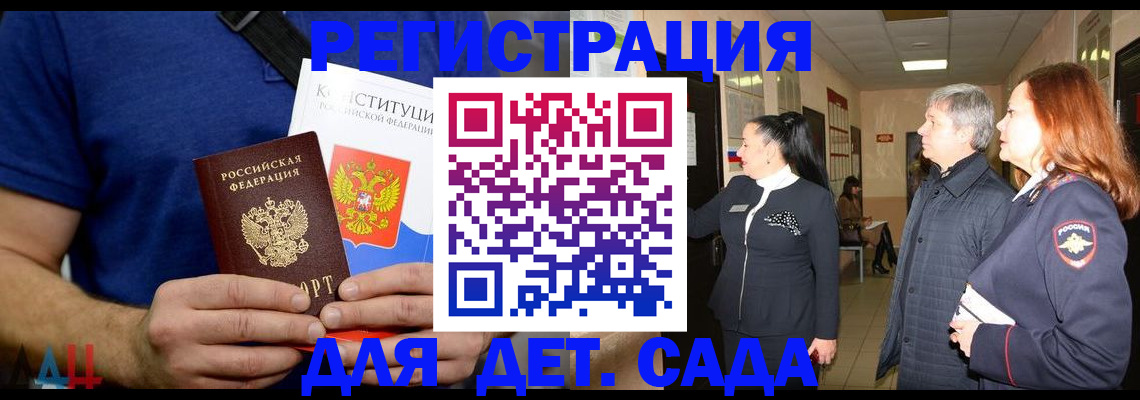 временная прописка в Почепе