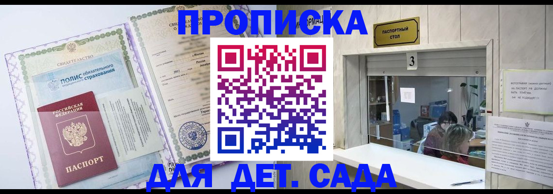 временная регистрация гарантия в Почепе