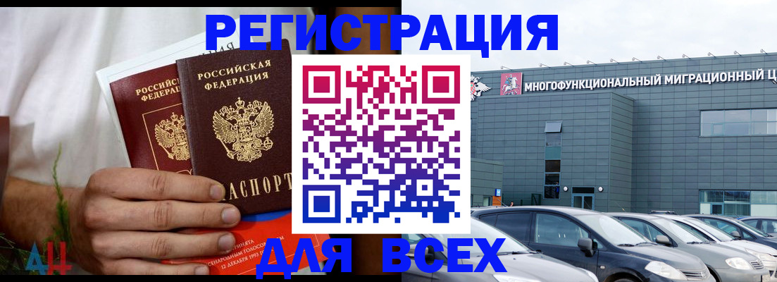 временная регистрация адрес в Почепе